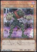 【25thシークレットレア】TG ギア・ゾンビ