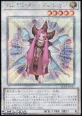 【25thシークレットレア】TG ワンダー・マジシャン
