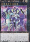 【25thシークレットレア】No.90 銀河眼の光子卿