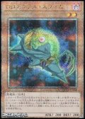 【25thシークレットレア】DDスワラル・スライム