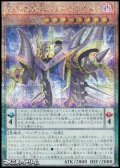 【25thシークレットレア】DDD死謳王バイス・レクイエム