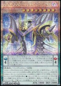 【25thシークレットレア】DDD死謳王バイス・レクイエム