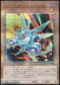 【25thシークレットレア】ヴァレット・シンクロン