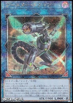 画像1: 【25thシークレットレア】ブースター・ドラゴン