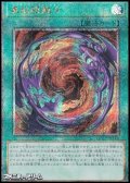 【25thシークレットレア】真紅眼融合