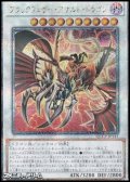 【25thシークレットレア】ブラックフェザー・アサルト・ドラゴン