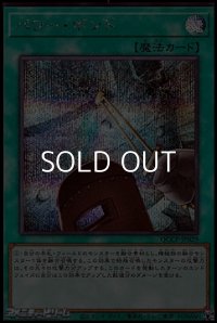 【シークレットレア】パワー・ボンド