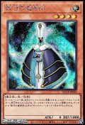 【シークレットレア】銀河の魔導師