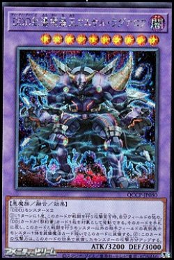 画像1: 【シークレットレア】DDD怒濤壊薙王カエサル・ラグナロク