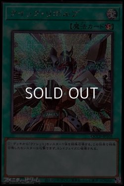 画像1: 【シークレットレア】クイック・リボルブ