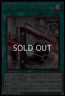 画像1: 【シークレットレア】リボルブート・セクター