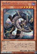 【シークレットレア】雷電龍－サンダー・ドラゴン
