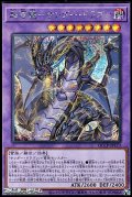【シークレットレア】超雷龍－サンダー・ドラゴン