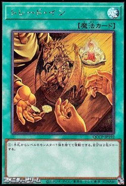 画像1: 【シークレットレア】トレード・イン