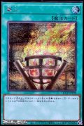 【シークレットレア】篝火