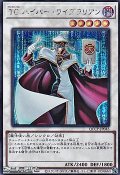 【シークレットレア】TG ハイパー・ライブラリアン