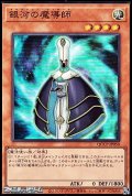 【スーパーレア】銀河の魔導師