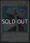 【アルティメットレア】TG ハイパー・ライブラリアン