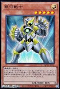 【ウルトラレア】銀河戦士