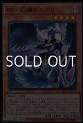【ウルトラレア】BF－幻耀のスズリ