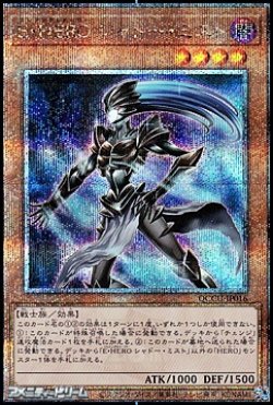画像1: 【25thシークレットレア】E・HERO シャドー・ミスト