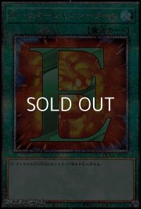 【25thシークレットレア】E－エマージェンシーコール