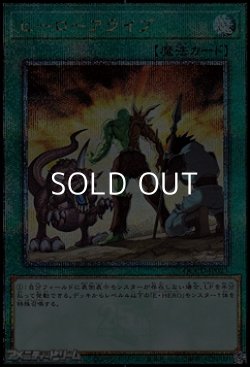 画像1: 【25thシークレットレア】ヒーローアライブ