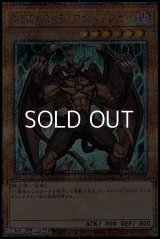 【25thシークレットレア】D－HERO ディアボリックガイ