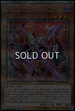画像1: 【25thシークレットレア】D－HERO ディナイアルガイ