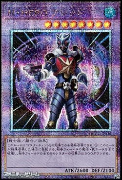 画像1: 【25thシークレットレア】M・HERO アシッド