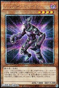 【25thシークレットレア】V・HERO ヴァイオン