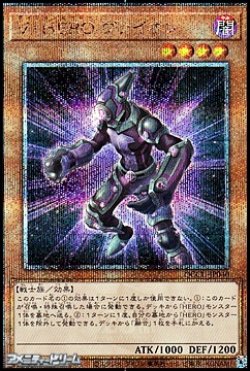 画像1: 【25thシークレットレア】V・HERO ヴァイオン