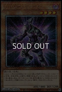 画像1: 【25thシークレットレア】V・HERO ヴァイオン