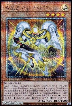 画像1: 【25thシークレットレア】希望皇オノマトピア