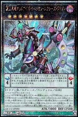 画像1: 【25thシークレットレア】覇王黒竜オッドアイズ・リベリオン・エクシーズ・ドラゴン