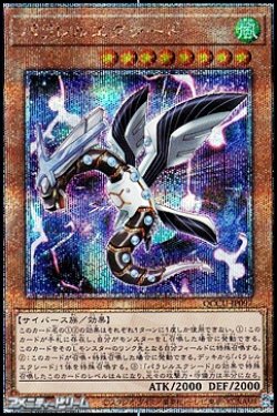 画像1: 【25thシークレットレア】パラレルエクシード