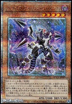 画像1: 【25thシークレットレア】ファイアウォール・ファントム