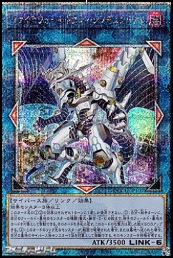 画像1: 【25thシークレットレア】ファイアウォール・ドラゴン・シンギュラリティ