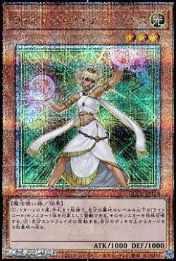 画像1: 【25thシークレットレア】ライトロード・サモナー ルミナス