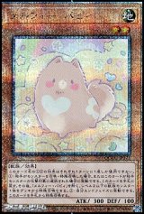 【25thシークレットレア】メルフィー・パピィ
