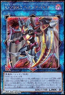 画像1: 【25thシークレットレア】X・HERO ヘル・デバイサー