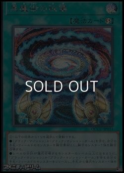 画像1: 【シークレットレア】黒魔術の秘儀