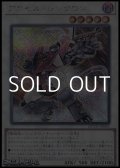 【シークレットレア】アクセル・シンクロン