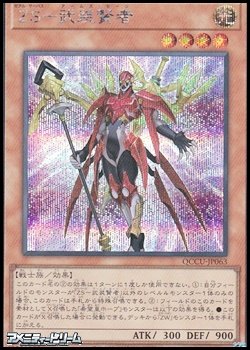 画像1: 【シークレットレア】ZS－武装賢者