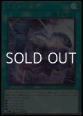 【シークレットレア】オノマト連携