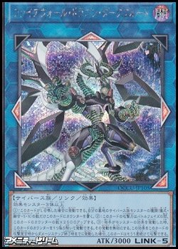 画像1: 【シークレットレア】ファイアウォール・ドラゴン・ダークフルード