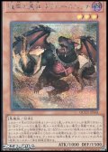 【シークレットレア】彼岸の悪鬼 グラバースニッチ