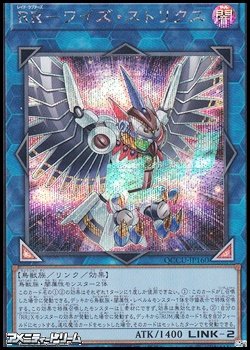 画像1: 【シークレットレア】RR－ワイズ・ストリクス