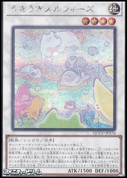 画像1: 【シークレットレア】うきうきメルフィーズ