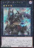 【シークレットレア】レイダーズ・ナイト